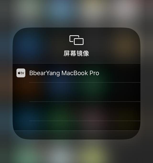 如何把苹果 iphone/ipad 投屏到电脑