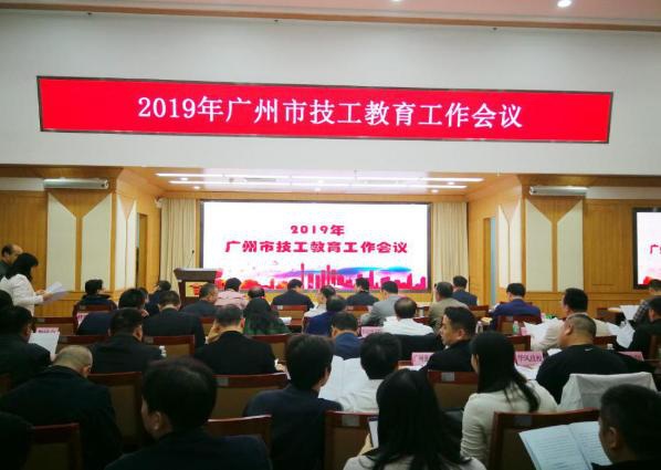 2020年广州技工教育将继续推进世界技能大赛等竞赛​