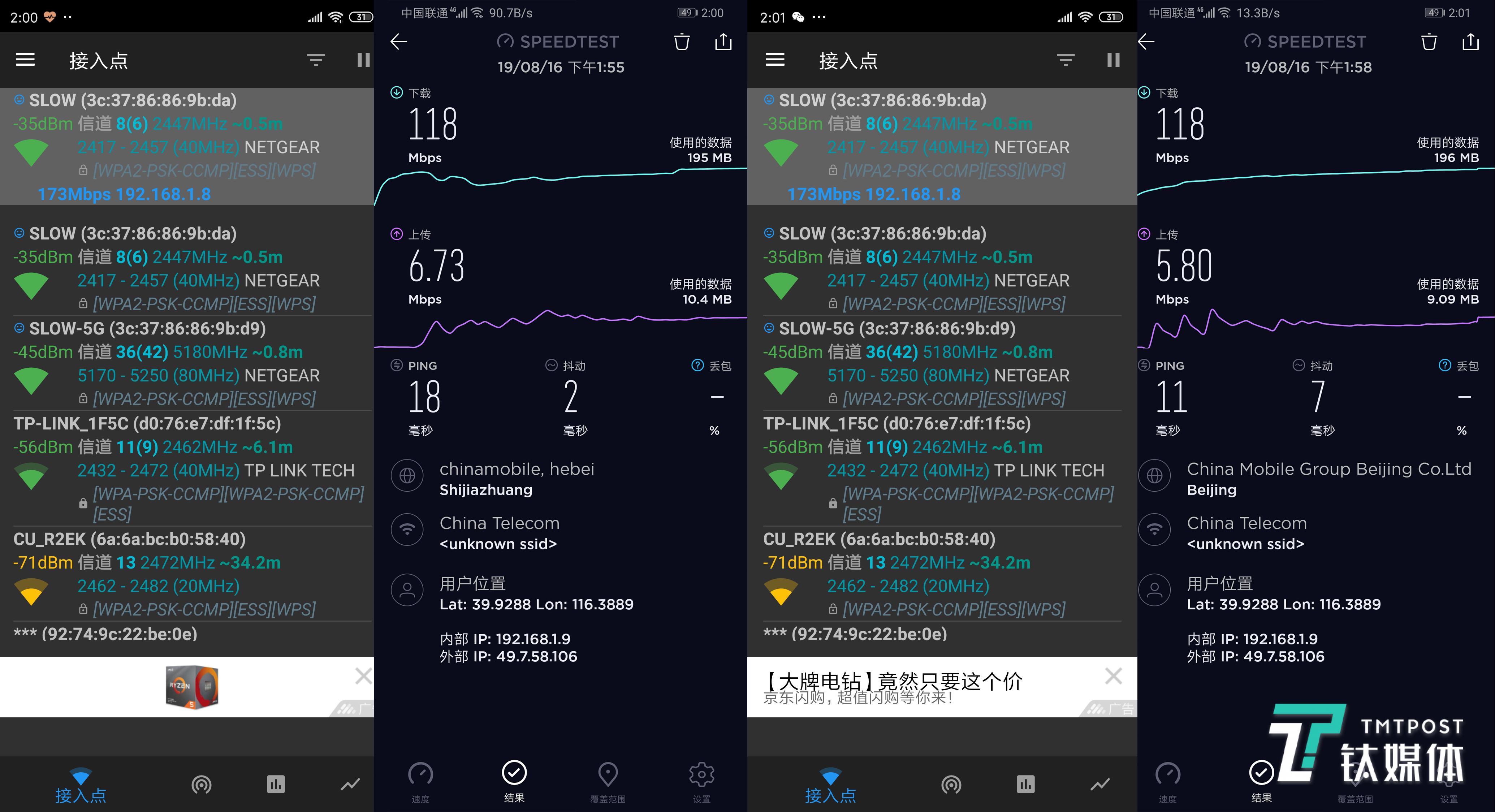 双处理器结构，WiFi6加持，网件RAX80路由器评测 | 钛极客