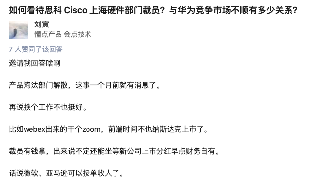 思科上海裁员300人？或因光纤硬件产品被淘汰