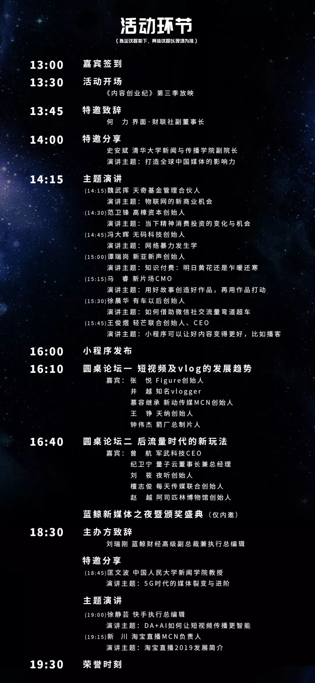 如果一场行业峰会，能见到半个新媒体圈的创始人，你来吗?