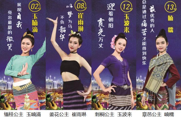 2019西双版纳水灯小姐冠军出炉 16号选手玉燕叫夺得桂冠