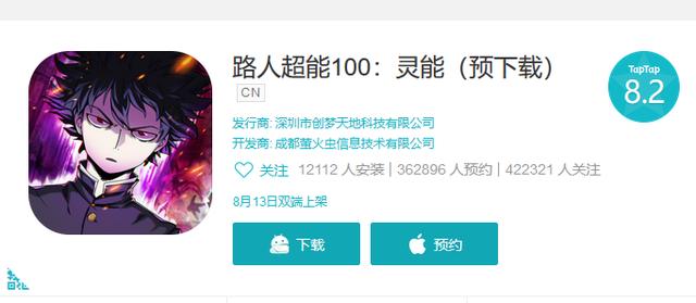 灵能百分百:一拳超人作者又一作品手游化,超能力除灵好玩吗?