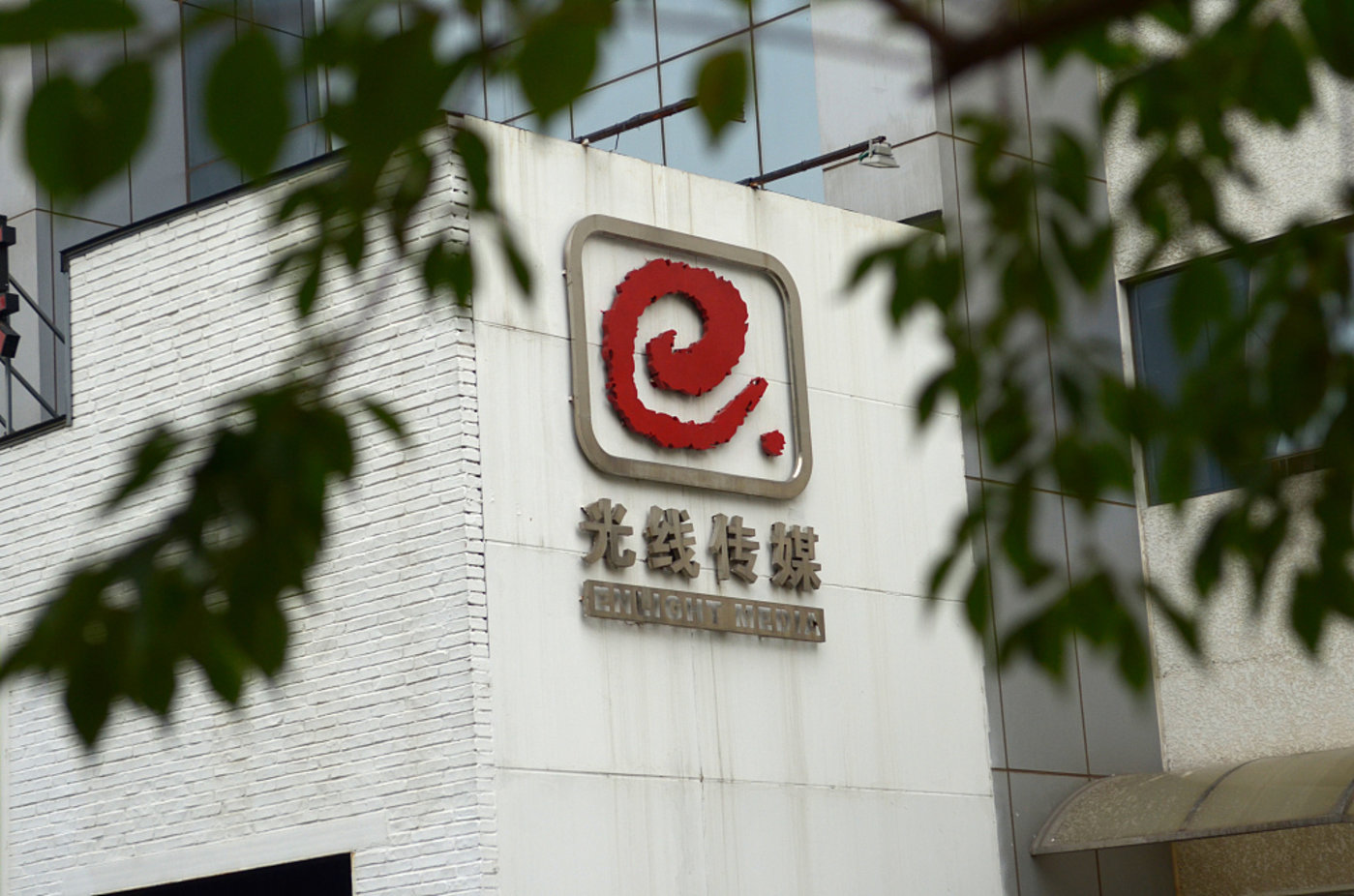 光线传媒上半年净利下降95%，《哪吒》或为下半年吸金11亿元 | 看财报