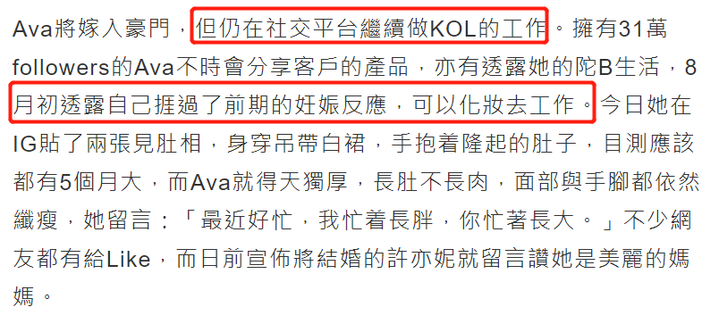 杨受成要抱孙了！杨政龙未婚妻大晒孕照，四肢纤细长肚不长肉