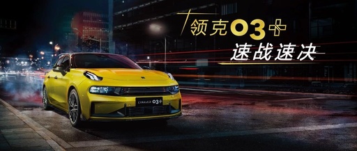 【懂车帝】冠军车加冕 引领性能车