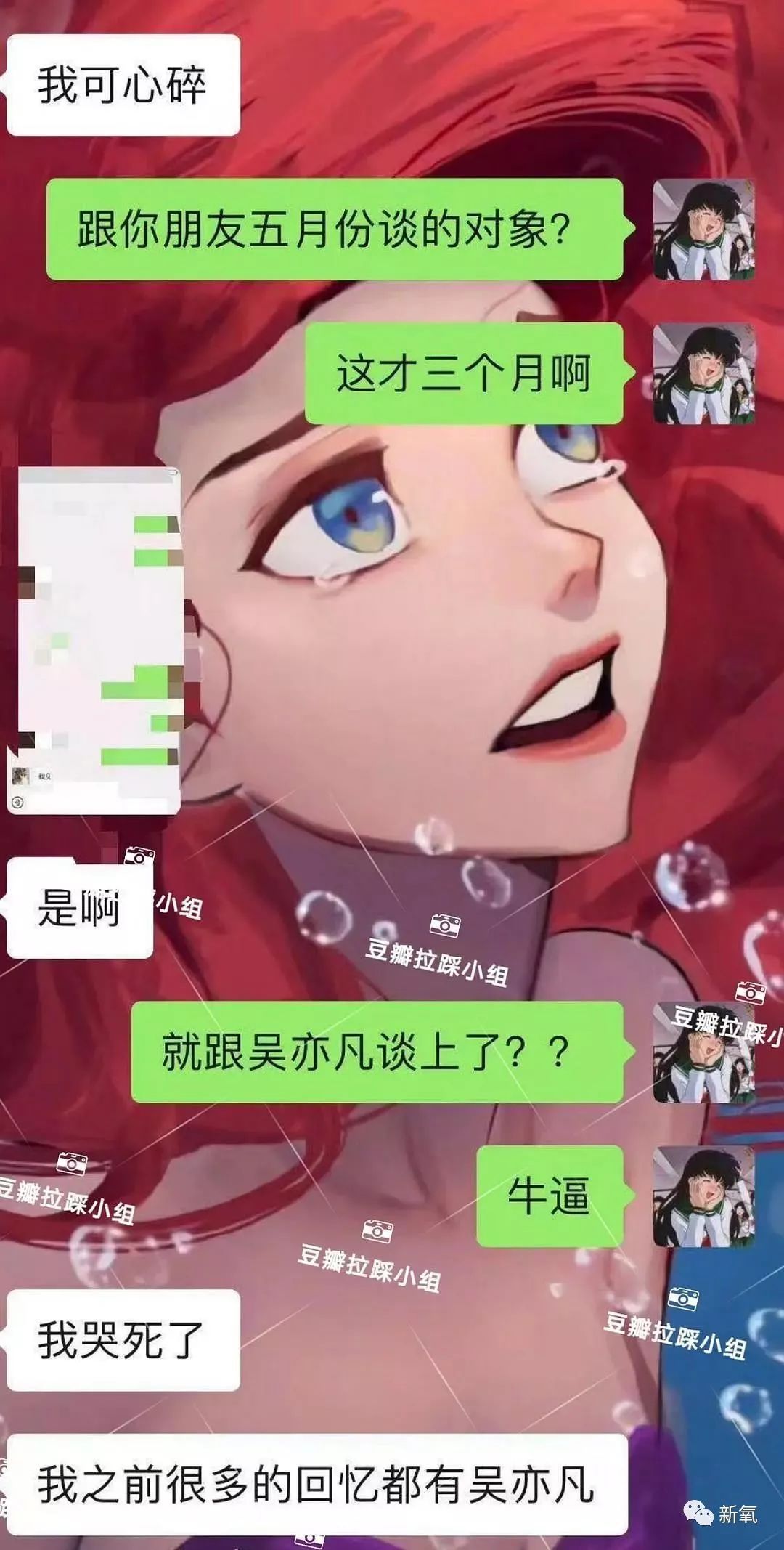 为转正她拍62条视频逼吴亦凡公布恋情！还有3、4位朋友现身说！