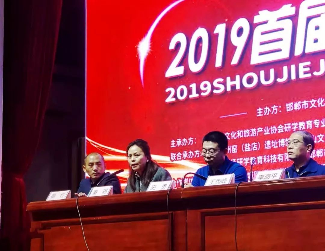 2019首届金中原研学旅行大会在河北邯郸盛大开幕