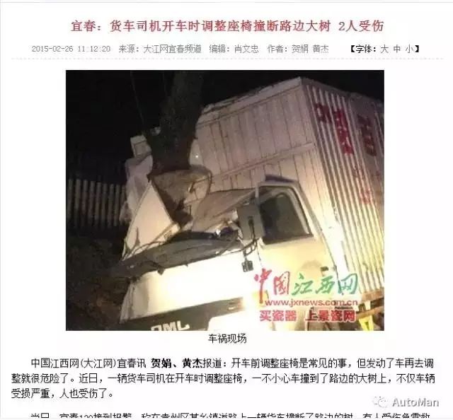 事发常州:女司机弯腰捡个早饭,小车失控撞死路人