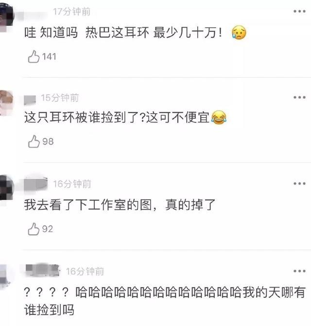 迪丽热巴金鸡红毯丢失一只耳环？被曝价值几十万编辑：奇趣网发布：2019-11-24 01:01:11