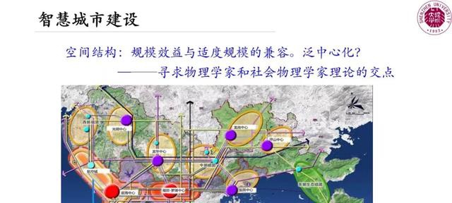 中国工程院院士郭仁忠:新城市科学认知与智慧城市建设