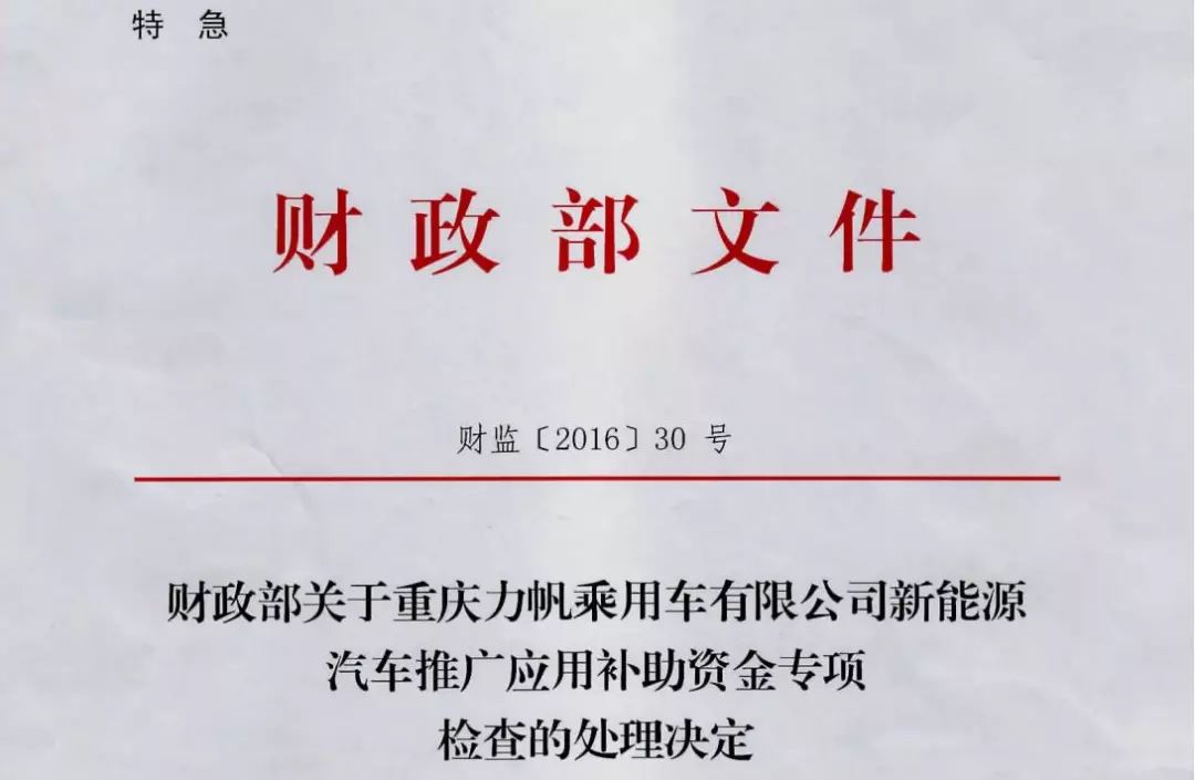 重庆首富被追债14亿背后:儿子斥巨资买豪车,谁能拯救力帆?