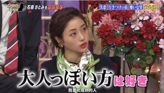 少女漫情节成真！日本女星倒追大龄巴士司机3年，没婚戒就接受求婚