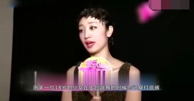 18岁女舞者忘穿打底裤表演高抬腿，金星大怒喊停：滚下去