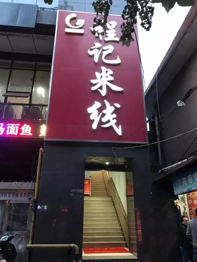 果断收藏!西安最好吃的米线都在这里了