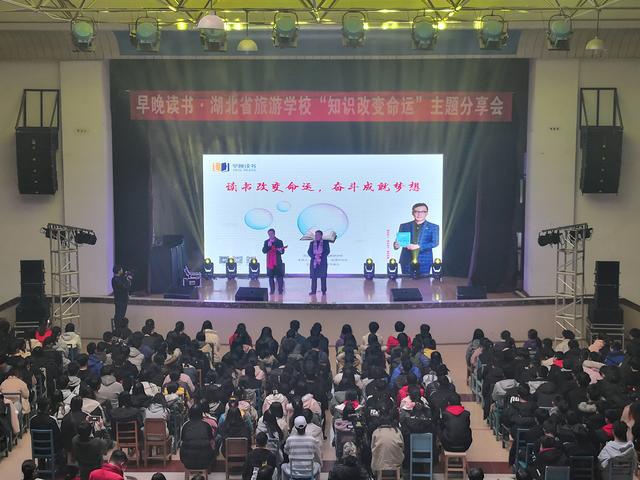 早晚读书湖北分会公益读书驿站入驻湖北省旅游学校首场读书分享会