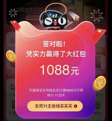 「差评」天猫双十一2684亿是不是掺假，不应该这么看