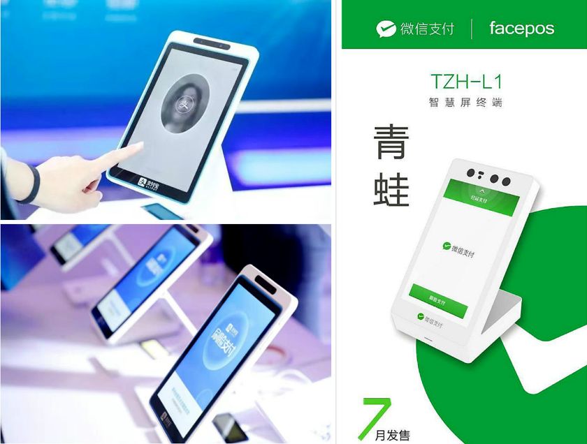 微信、支付宝盯上刷脸支付