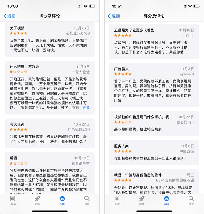 「运营研究社」靠“盗版”抖音连续霸榜17天，这款App都有哪些骚操作？