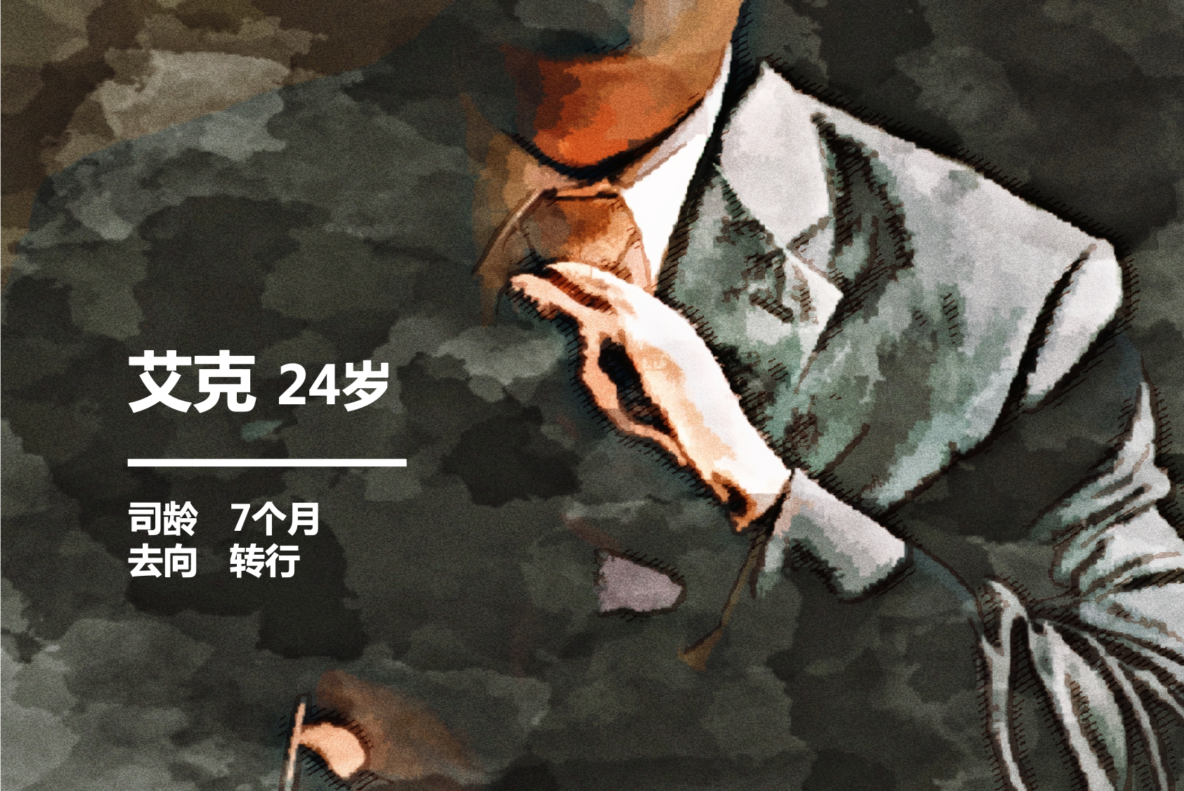 那些离开蔚来的年轻人