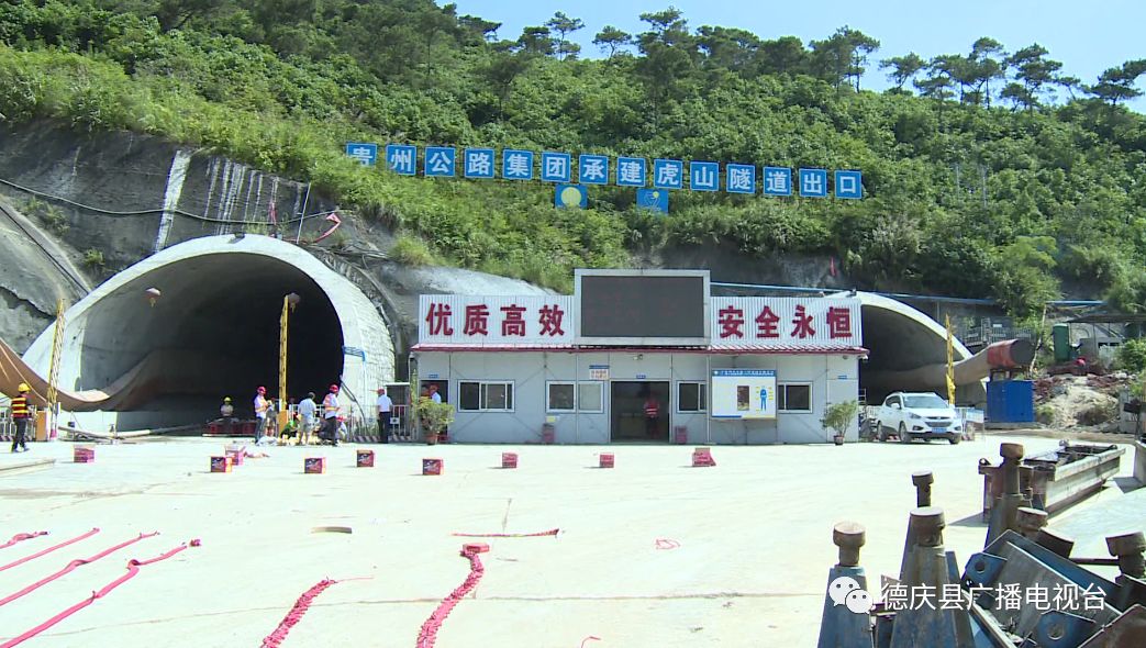 棒!历时30个月,汕湛高速德庆段虎山隧道右幅顺利贯通