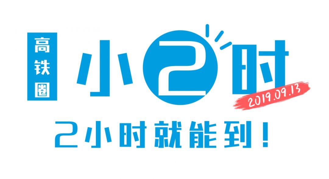 速说安徽合肥高铁旅游攻略来啦！中秋这样玩……