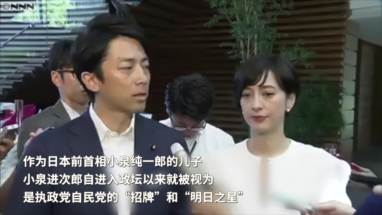 宠妻模范？日本“未来首相”小泉纯一郎之子3亿家产全在妻子名下