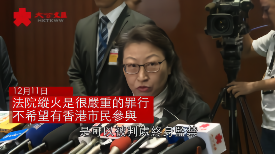 香港特区政府律政司长：向法院纵火可被判终身监禁