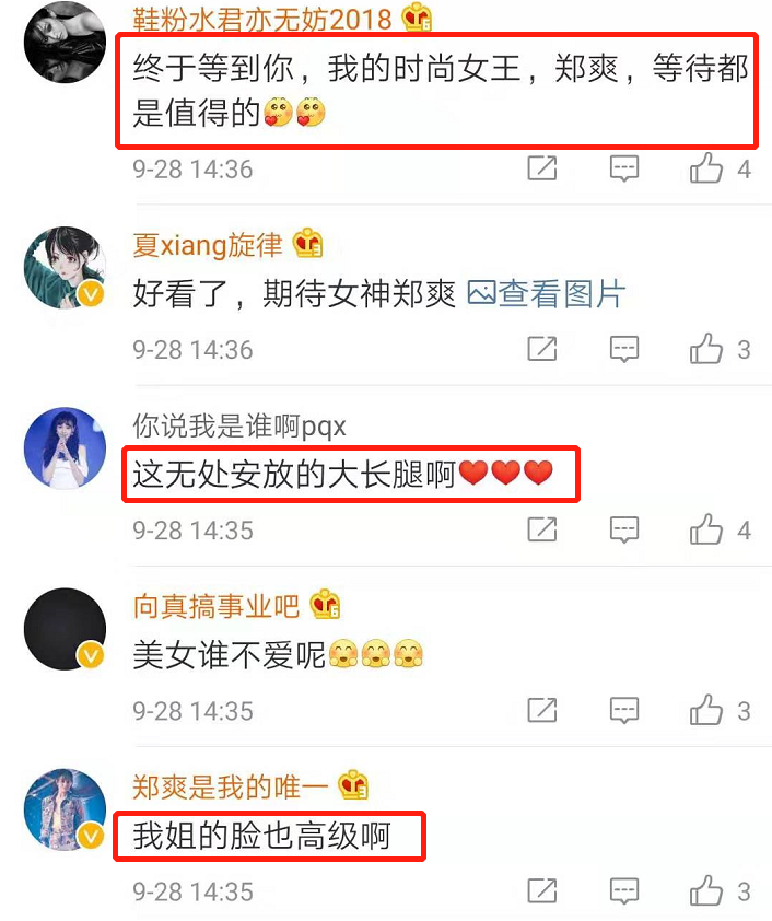 「熊猫娱乐」郑爽首战时装周变“九头身美女”，P图过度姿色直逼吴佩慈