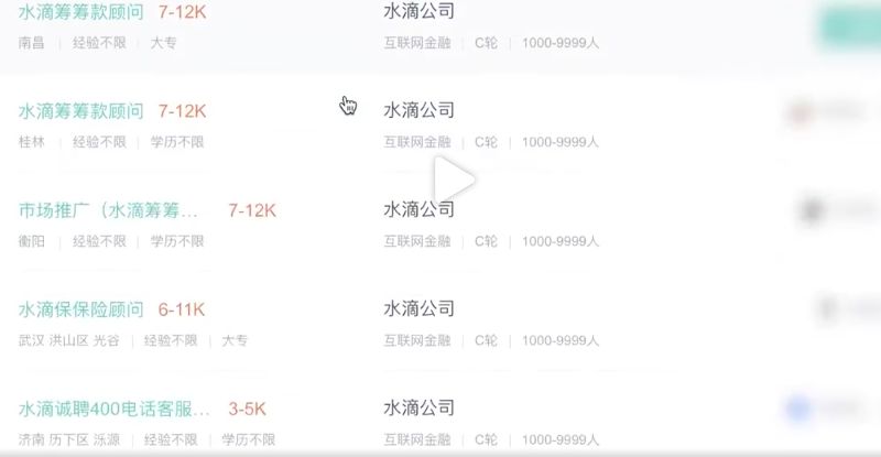 「钛媒体」水滴筹“扫楼”医院拉人头，漏洞有多大？