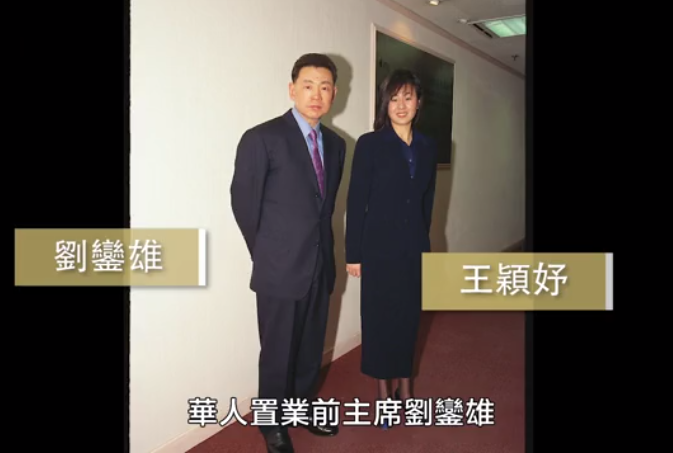 刘銮雄曾买豪宅送前女友，却连累其父下台，女方服安眠药闹分手