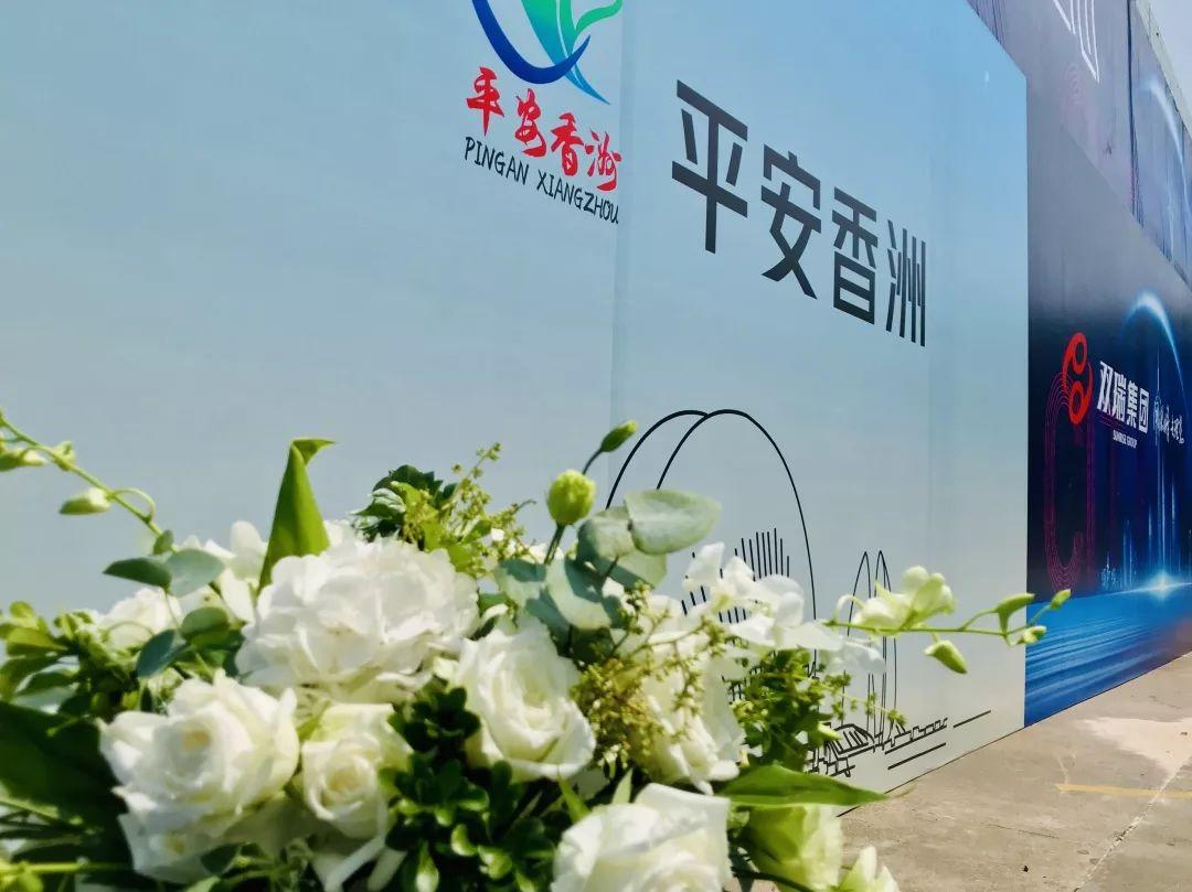“浓情珠海,平安香洲” ——珠海城市记忆展正式启幕__凤凰网