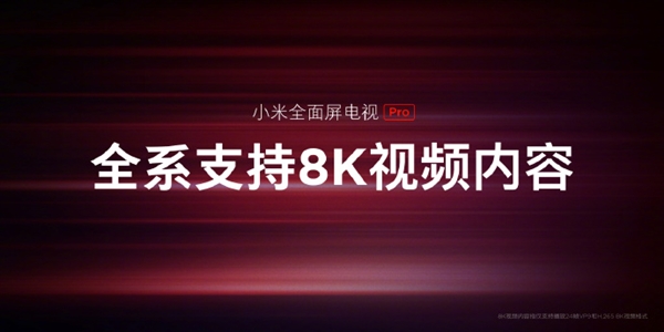 小米全面屏电视Pro秀肌肉：畅销TOP100都做不到