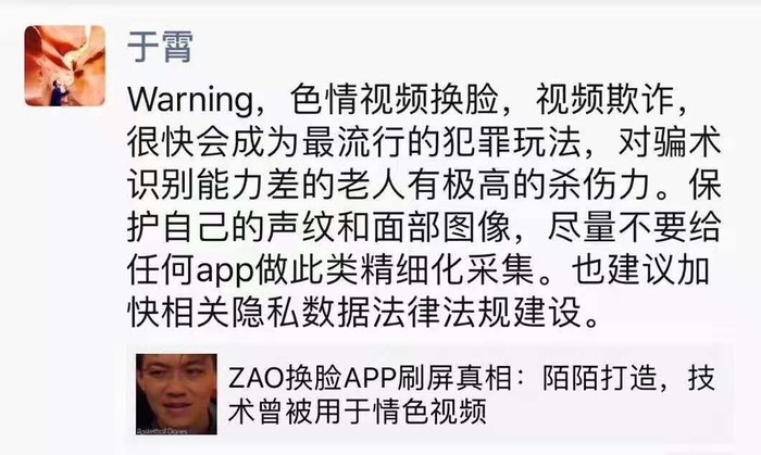 用ZAO换脸你就掉坑里了，陌陌铁了心拿人下半身挣钱