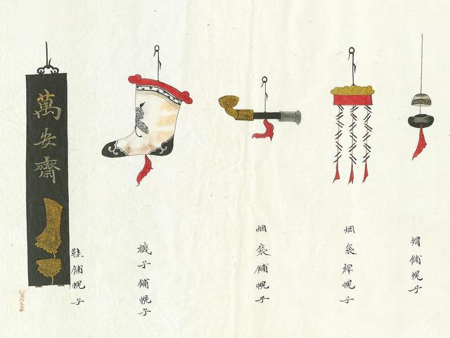 幌子,带你认识老北京那些消失的行当