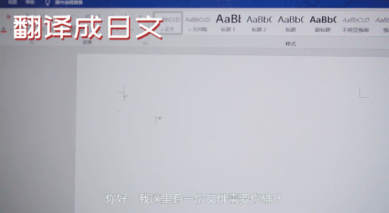 输入结果翻译成日文