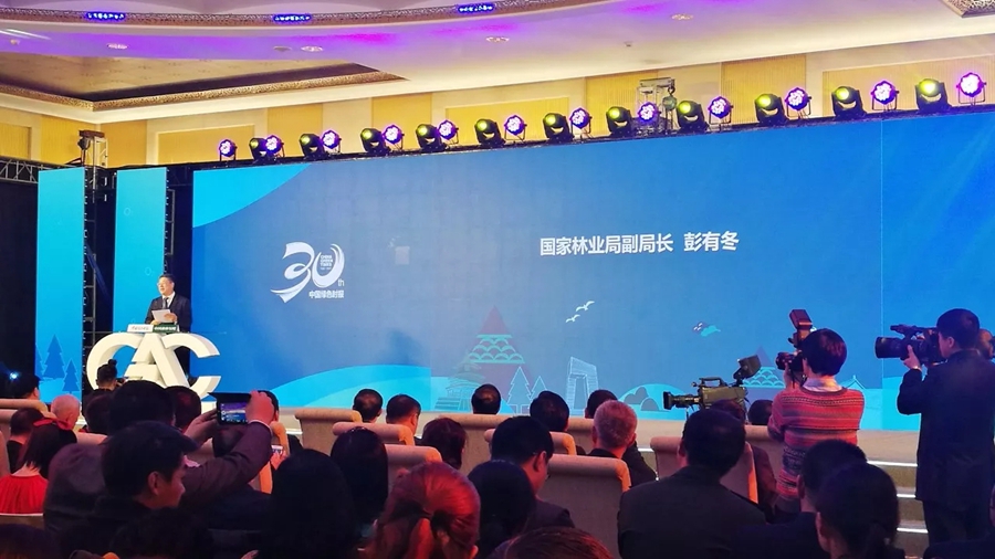 龙象天和刘加巍董事长荣获-中国森林旅游创新力人物奖