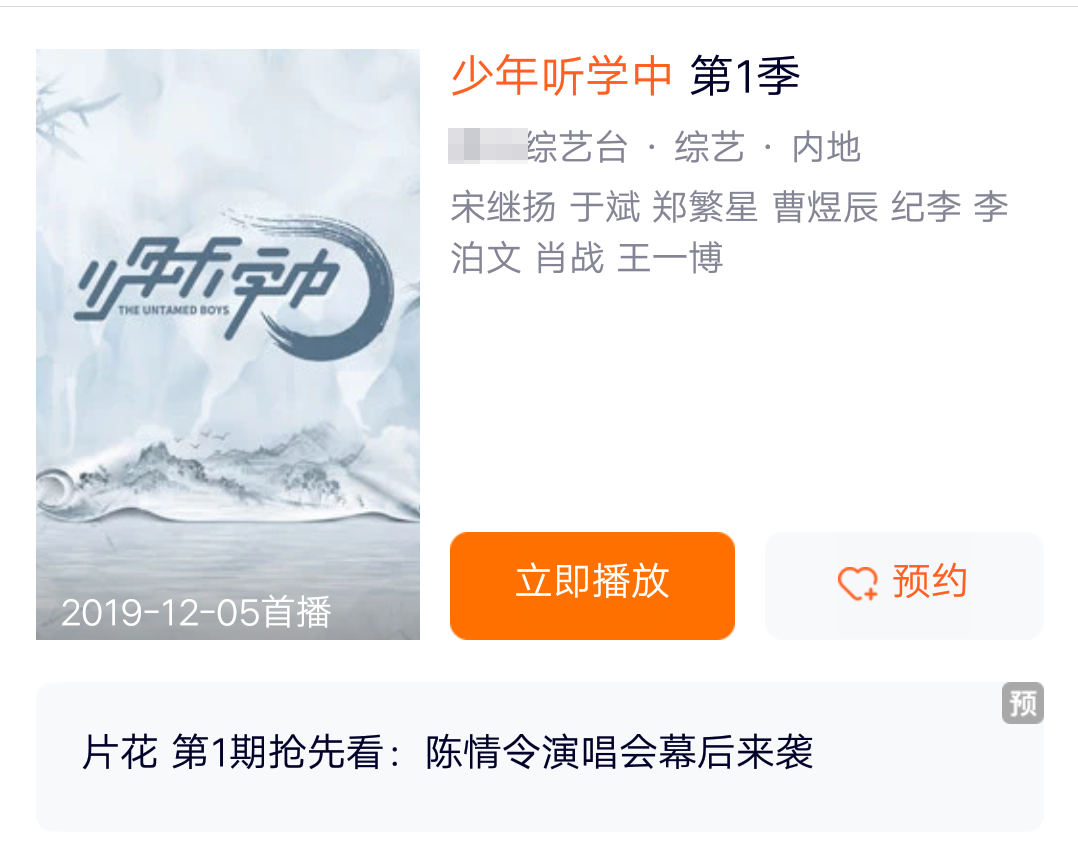 [伍脊六兽]《陈情令》团综来袭，“吸血”肖战王一博惹争议