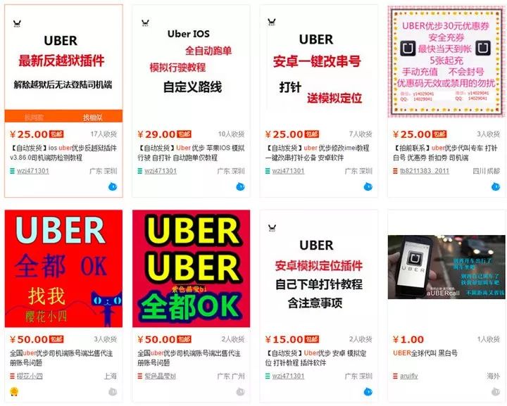 互联网黑产:那些职业羊毛党到底如何月赚几十万?