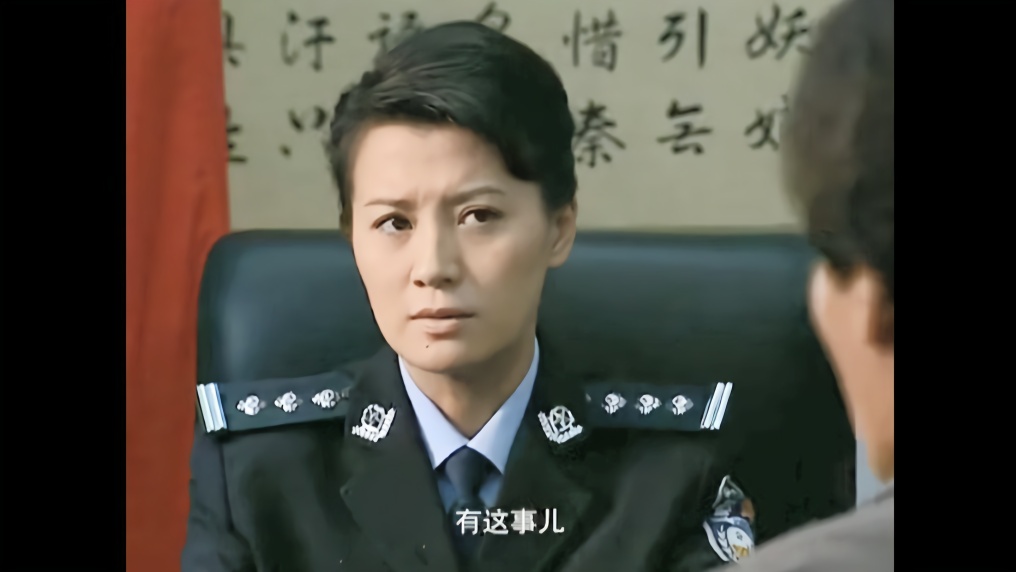 铁骨芳心:女局长刚上任就来刑警队,队长很高兴,结果被