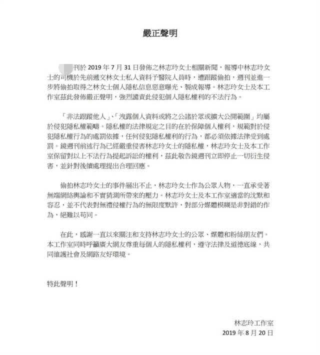 林志玲被跟拍至医院，做试管婴儿传闻四起，忍无可忍发声明谴责！
