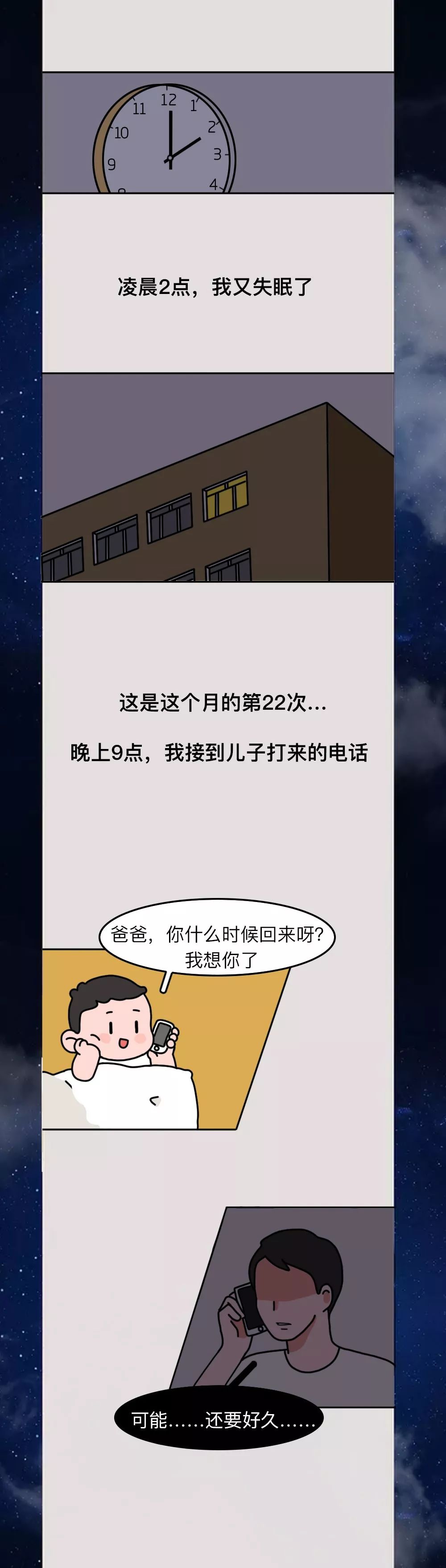 离婚3个月，我肠子都悔青了！”35岁丈夫的悔恨，惊醒无数人__凤凰网, image size:1000x3515
