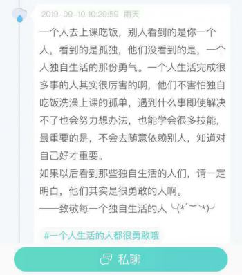 面对抑郁症 他们用soul将生活的温暖传递