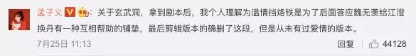 专访|孟子义:接受批评,但拒绝背锅