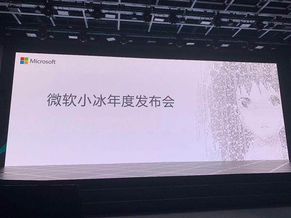 微软第一AI美少女！小冰重磅升级：下可撩直男 上能学＂女娲＂捏人