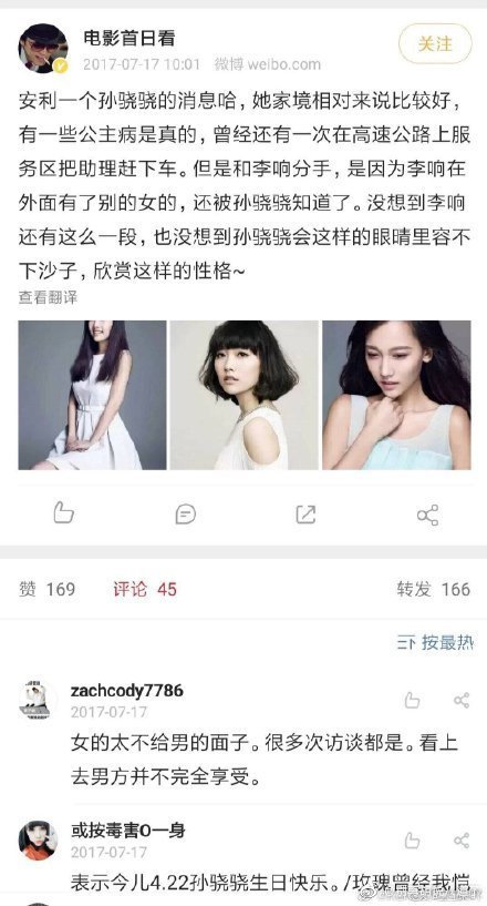 这位欺负助理的女星是谁，不红果然是应该的