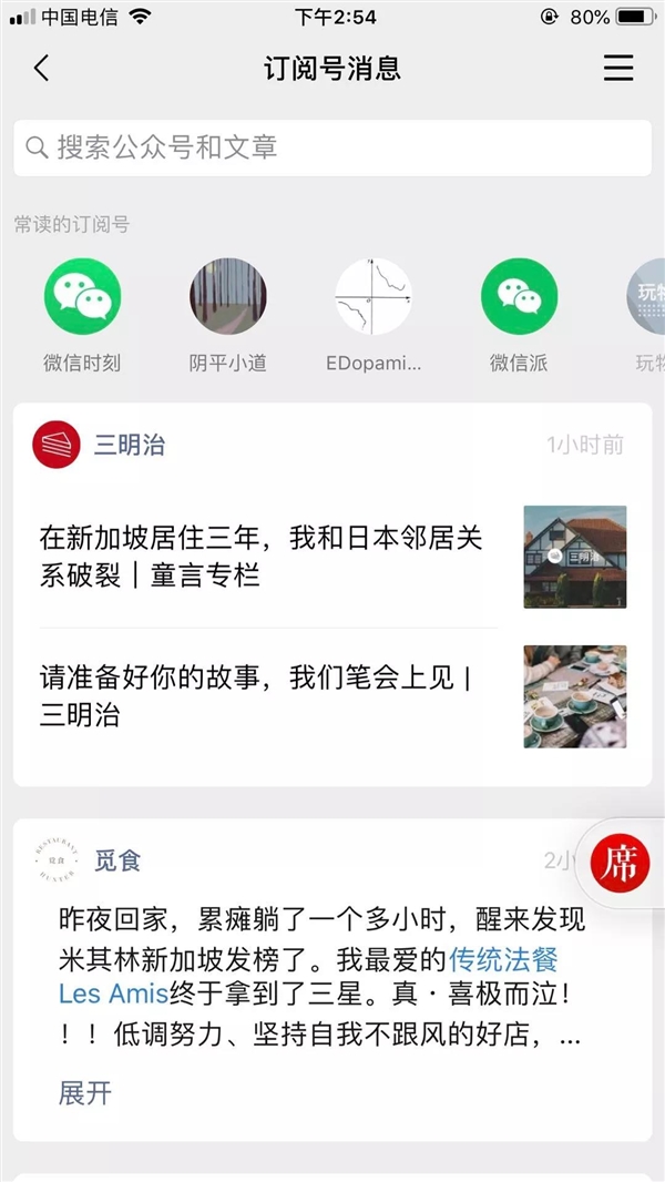 微信7.0.7更新：表情包“斗图”再也不会输了