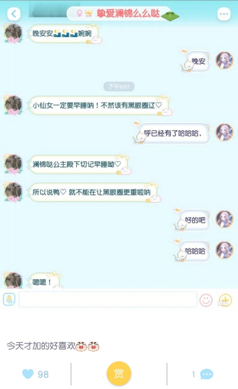 「虎嗅网」00后糖水朋克社交App，给我彻底整懵了