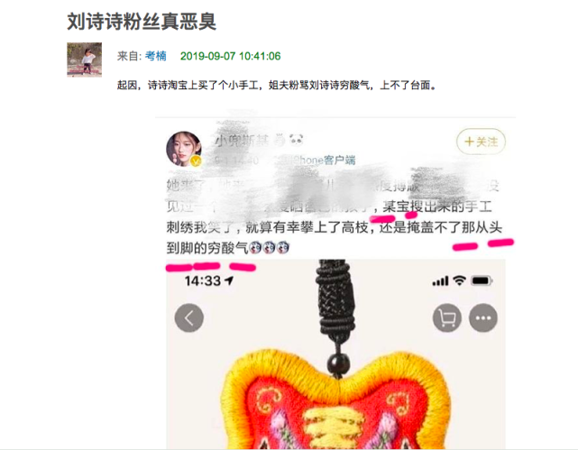 刘诗诗遭吴奇隆粉丝攻击：给儿子绣护身符疑是网购成品，只卖40块