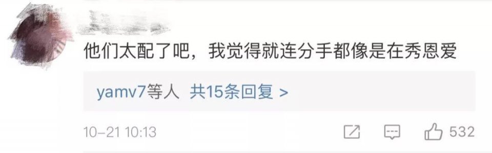 分手都像秀恩爱?他们的爱情真的好温柔...